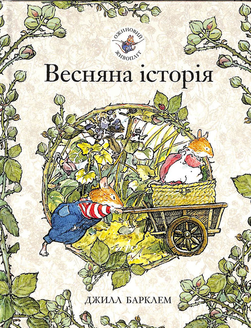 Bramen haag. lente verhaal