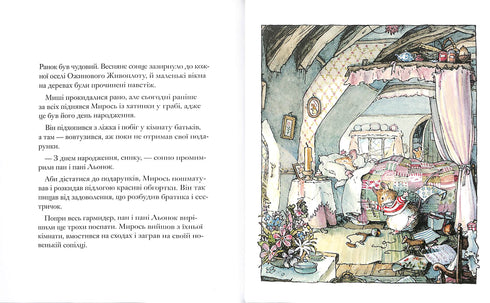 Bramen haag. lente verhaal