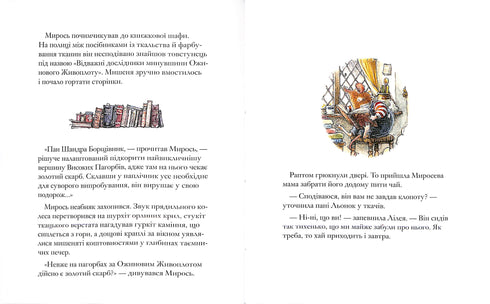 Blackberry hedge. High Hills