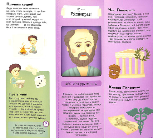 L'enfance des gens célèbres