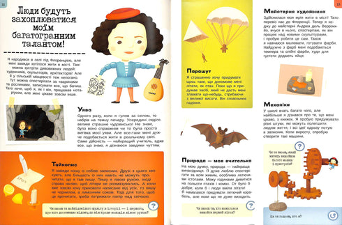 L'enfance des gens célèbres