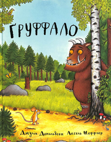 De Gruffalo