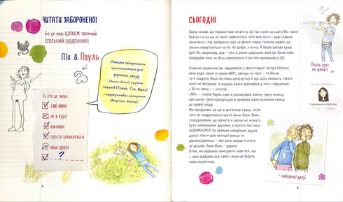 Verboden te lezen! (Bijna) geheime handleiding