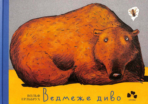 De beer is een wonder