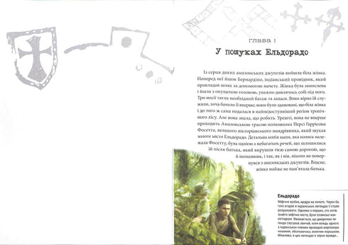 Chronicles of Archeo. Het geheim van de grote meester. Boek 3