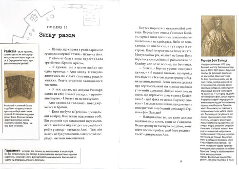 Chronicles of Archeo. Het geheim van de grote meester. Boek 3