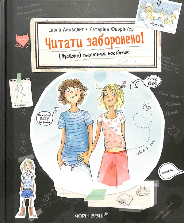 Verboden te lezen! (Bijna) geheime handleiding