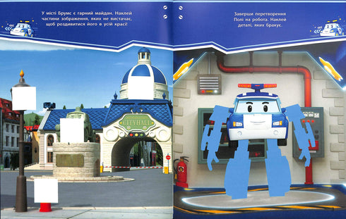 Robocar Poli. Inwoners van de stad Brooms (uitverkocht)