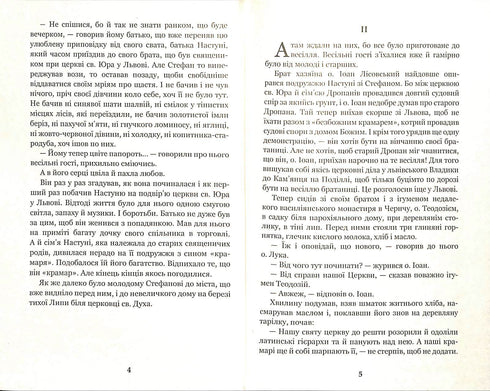 Roksolyana: a historical tale from the 16th century