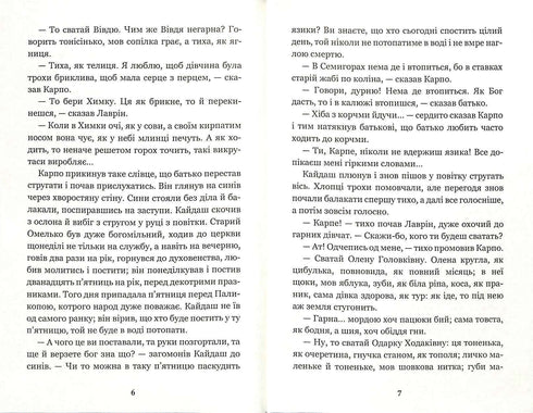 La famille Kaidashev