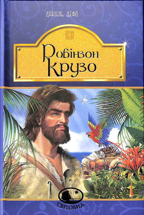 Robinson Crusoë