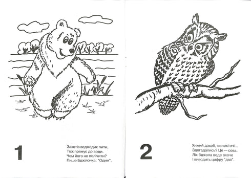 Jeu de comptage - Livre de coloriage. Album de coloriage