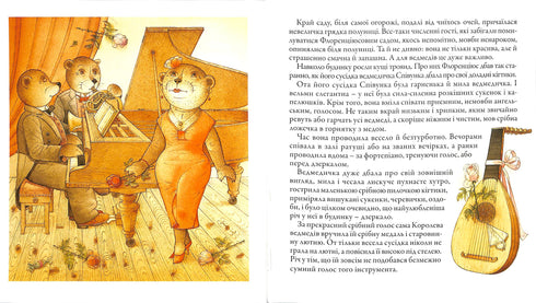 Le jardinier Florentius