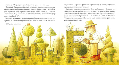 Le jardinier Florentius