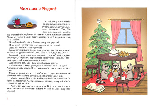 Kerstverhalen onder het kussen