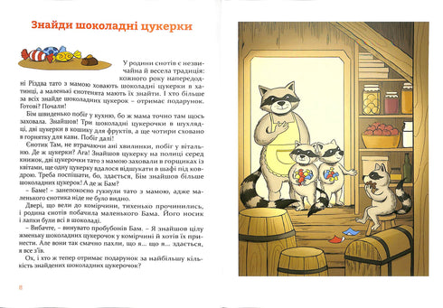 Kerstverhalen onder het kussen