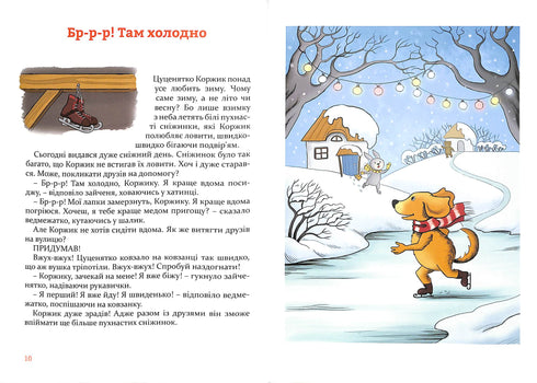 Kerstverhalen onder het kussen