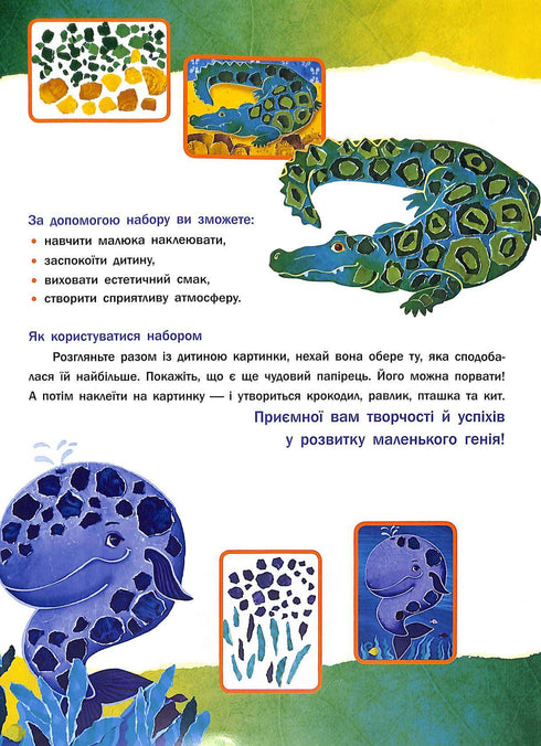 Application sans ciseaux. Animaux (épuisé)