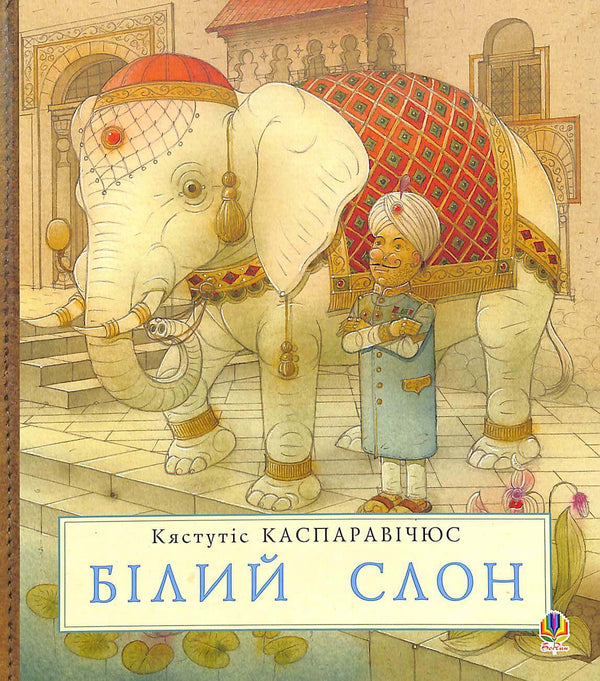 Éléphant blanc
