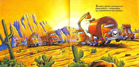 Grande construction : tout le monde est très heureux de l'équipe routière !