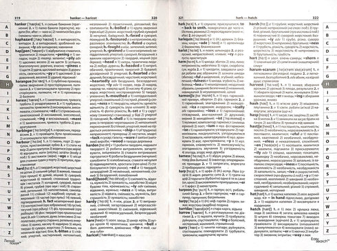 Сучасний англо-український, українсько-англійський словник (100 000 слів)