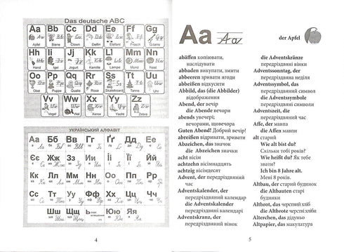 Німецько-український та українсько-німецький словник-довідник. 2-4 клас