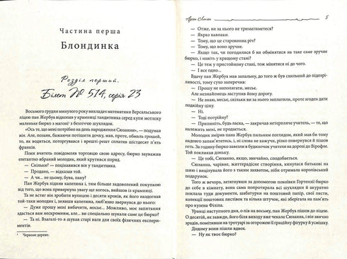 Arsène Lupin vs. Herlock Sholmes