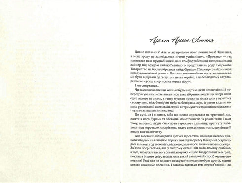 Арсен Люпен - шляхетний грабіжник