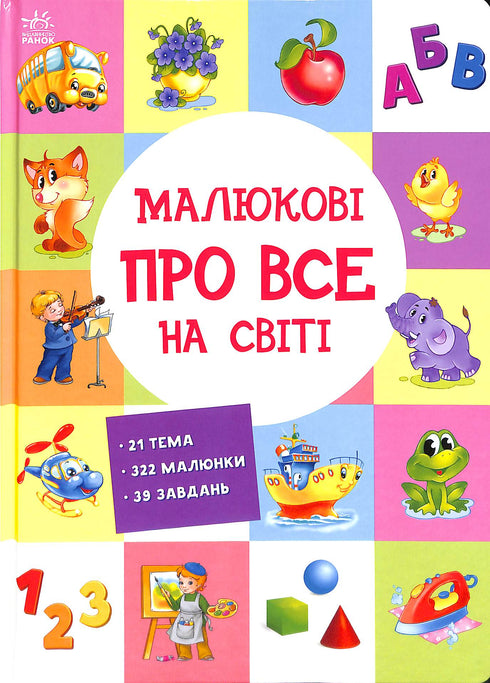 Des bébés sur tout dans le monde