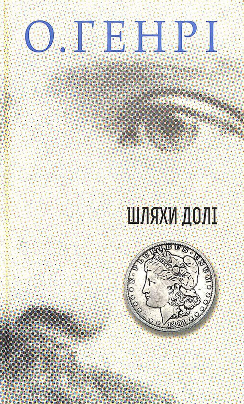 Recueil de nouvelles : Chemins du Destin