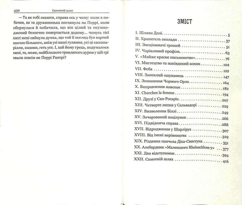 Recueil de nouvelles : Chemins du Destin