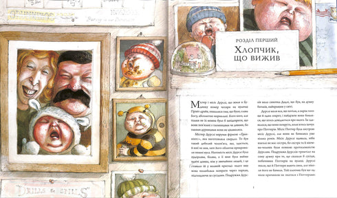 Harry Potter en de Steen der Wijzen. Een grote geïllustreerde uitgave. Boek 1 (Oekraïense uitgave)