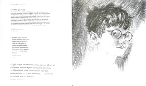 Harry Potter. Histoire de la magie