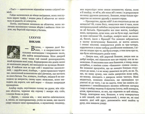 Le Comte de Monte-Cristo. Tome 4