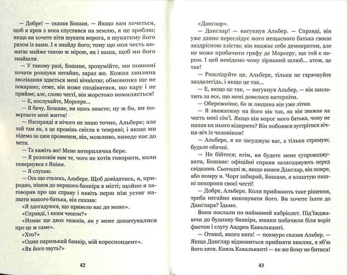 Le Comte de Monte-Cristo. Tome 4