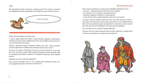 Schoolstudies