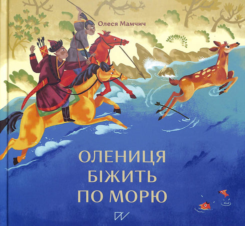 La biche court sur la mer