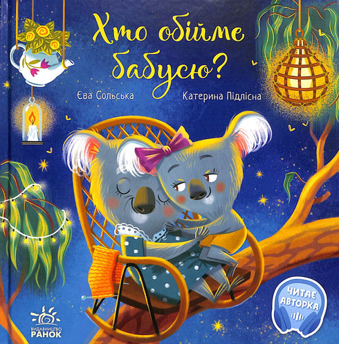 Wie omarmt de grootmoeder? Ontroerende boeken