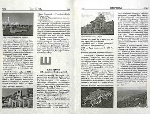 Large Reference Book. Countries of the World (print run ended)