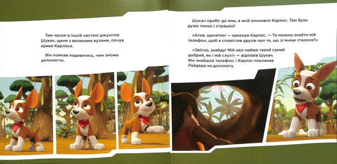 Rencontre avec le Chercheur