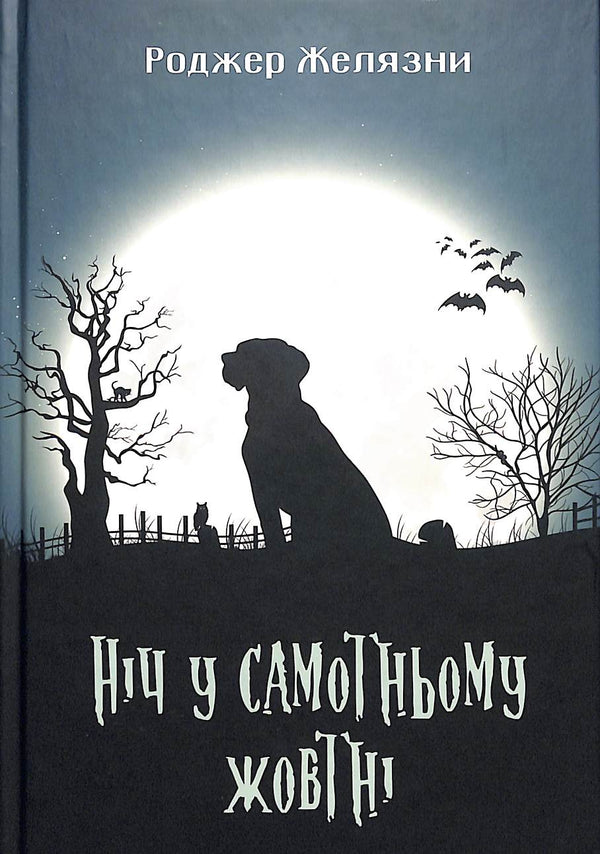 Nacht in eenzame oktober