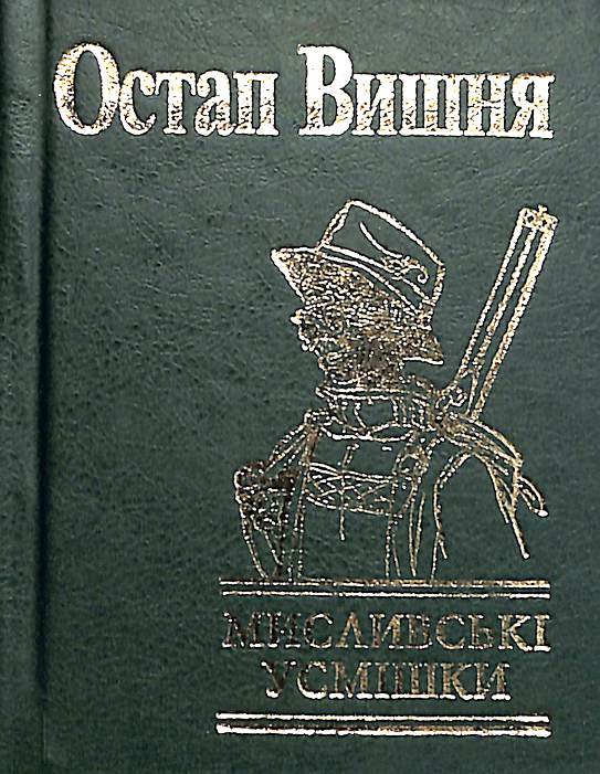 Hunting Smiles (small format)