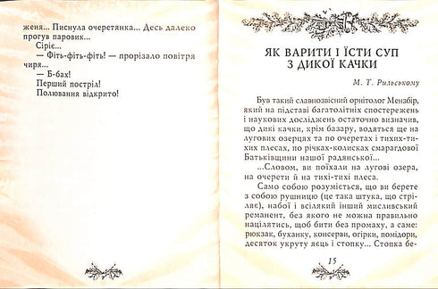 Jachtglimlachen (klein formaat)