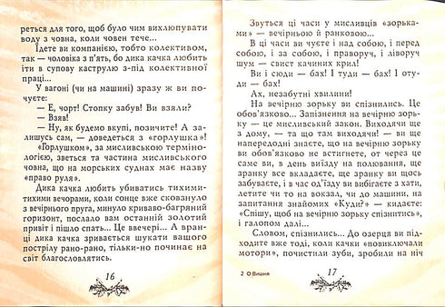 Jachtglimlachen (klein formaat)