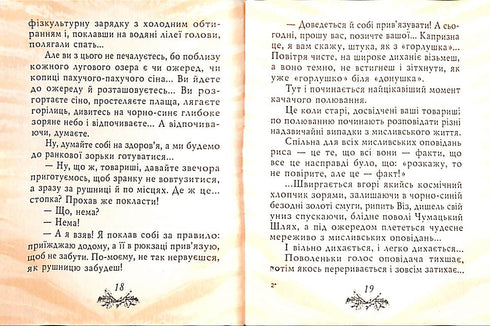 Jachtglimlachen (klein formaat)