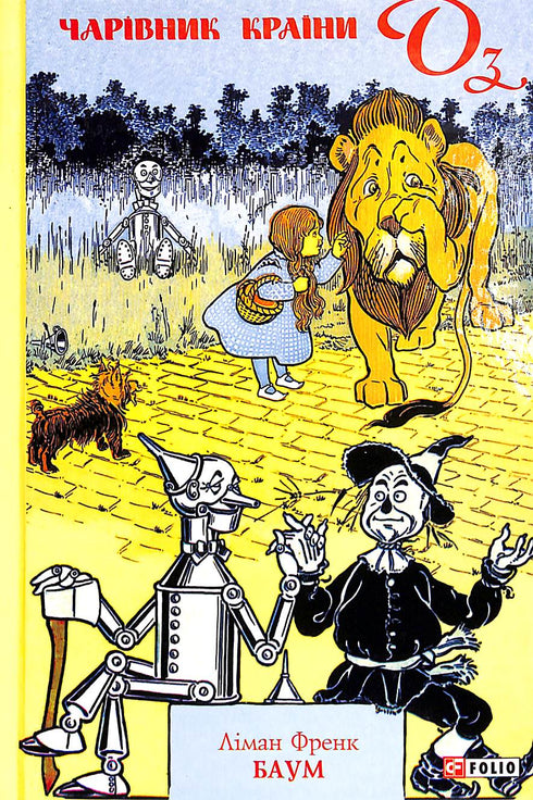 Le Magicien d'Oz