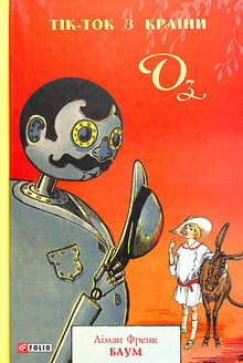 Tik-Tok d'Australie (édition ukrainienne)