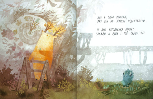 День народження ялинки