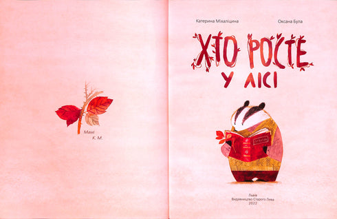 Wie groeit er in het bos?