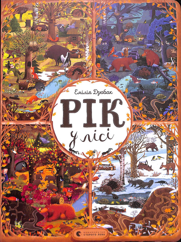 A year in the forest